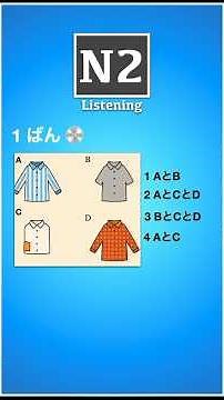 JLPT N2 Listening Practice-1