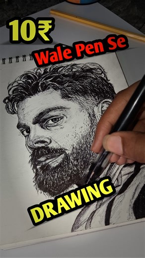 😱10₹ Pen Se🔥 King kolhi Drawing #challengeAMS #art #drawing #shorts #ytshorts #ams #viratkohli