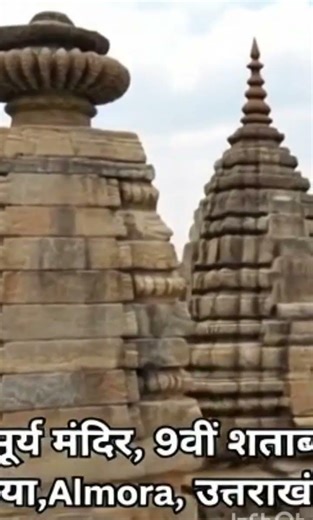 Experience the divine allure of the Katarmal Sun Temple, a sacred site steeped in history in Almora.