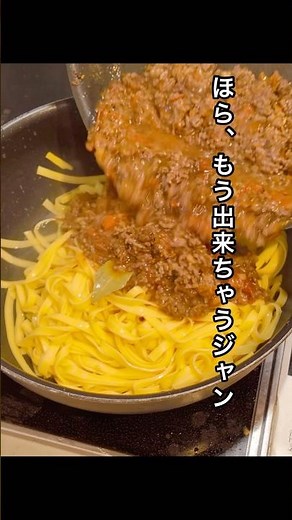 これが【生きがい】❗️過去最高ボロネーゼ #かんたんレシピ #パスタ #ボロネーゼ