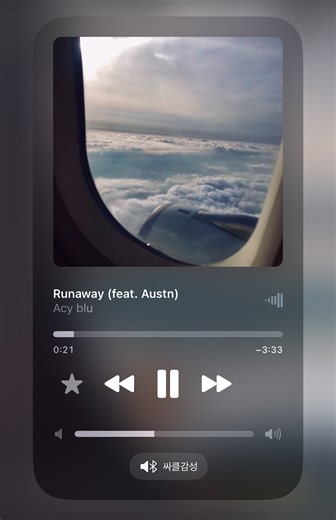 #fyp #추천 #soundcloud #싸클감성 #싸클노래추천