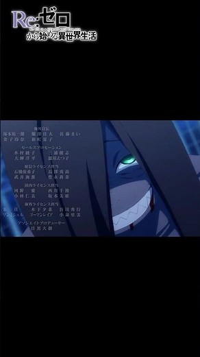暴食から現れるレム！ 『Re:ゼロから始める異世界生活』 3rd season 反撃編 | 第65話 【切り抜き】
