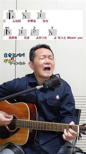 【あなたのキスを数えましょう】(小柳 ゆき)ギター弾き語り ショート
