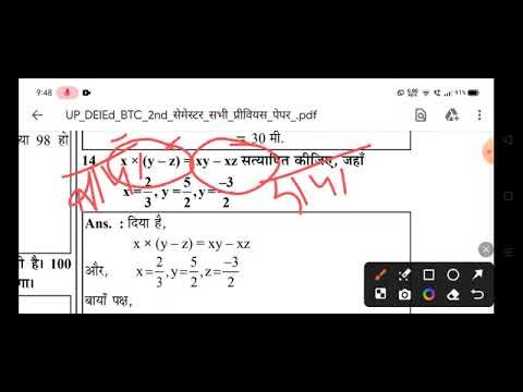 UP DELED द्वितीय Semester ( Math ) || UPDELEDEXAM2026 2nd सेमेस्टर ( गणित ) Solved Previous Paper