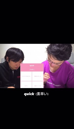 藤川天の英検3級対策と模擬授業