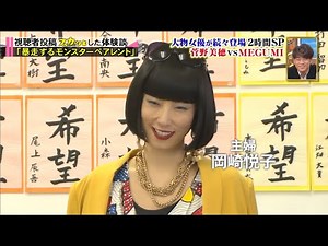 トがいたんです