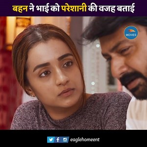 1.9M views · 47K reactions | बहन ने भाई को परेशानी की वजह बताई...