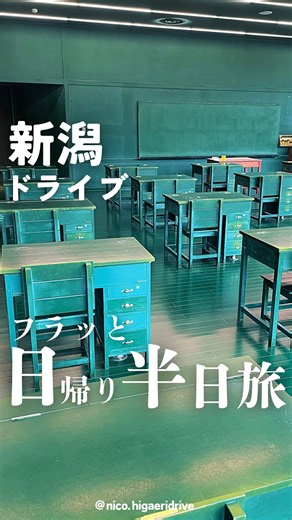 nico☺︎<関東周辺>日帰りドライブ on Instagram: "\新潟•十日町を半日ドライブしてきた🚗/ 午後から雨予報だった日の午前中ドライブ のどかな景色にアートな町で半日だけ楽しんできたよ☺︎ ┈┈┈┈┈┈┈┈┈┈┈┈┈┈┈┈┈┈┈┈┈┈┈┈ ▼今回寄った場所▼ 📍手打ちラーメン万太郎 平日8:30〜、土日7:00から営業 📍道の駅まつだいふるさと会館 📍まつだい「農舞台」フィールドミュージアム 📍星峠の棚田 ┈┈┈┈┈┈┈┈┈┈┈┈┈┈┈┈┈┈┈┈┈┈┈┈ いつも、いいね、コメントなど ありがとうございます🫶 フォローも嬉しいです☺︎ @nico.higaeridrive #新潟ドライブ #日帰りドライブ #ドライブ好き女子 #平日休みの過ごし方"