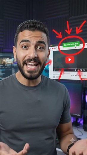 🔥 زر تحميل IDM اختفى؟ الحل النهائي في دقيقة واحدة!