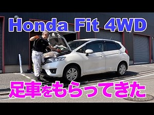 #243 もらった10年落ちのホンダFIT 4WDを足車としてキレイにしよう。