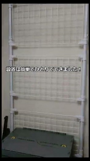 [Iris Ohyama] I tried installing a gun rack on the wall~♪ [Tension Rod Partition] #shorts