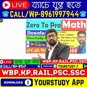 1.3M views · 34K reactions | সরল সুদকষা CLASS-1 | Sujan Sir Math |...