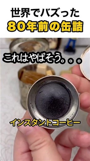 Military canned food from 80 years ago