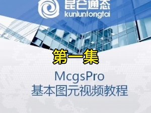 K1基本图元视频教程#触摸屏基础学习教程 #昆仑通态视频教程#一体机#工控触摸屏 #海晨奥