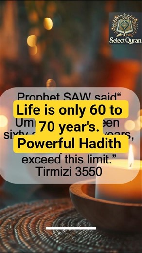Life of My Ummah is Only 50–60 Years | Powerful Hadith Reminder #shorts #future #hadith #islam