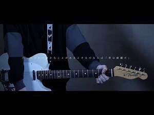 Official髭男dism - Pretender Guitar Cover