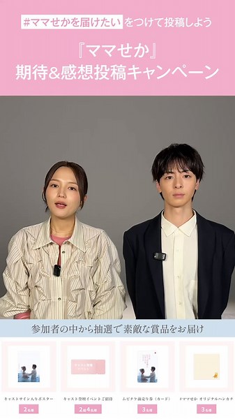 ママがもうこの世界にいなくても 私の命の日記【映画公式】 (@mamaseka_movie) on X