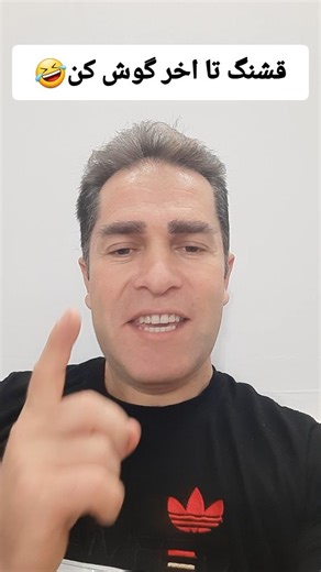 Vali Clip on Instagram‎: "بفرست براش"‎