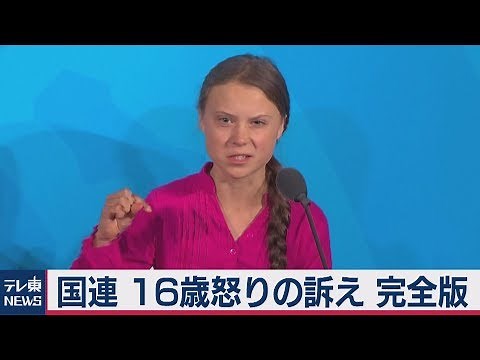 16-Year-Old Greta Thunberg’s Tearful Plea for Climate Action [Full Transcript]
