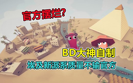 全面战争模拟器：大神自制新模组，质量堪比官方更新！