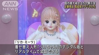 Not Just for Kids: Japan's Largest Toy Show