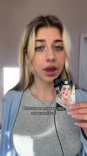 Відео користувача Шашлычок (@shashlychok.na.grile) на тему «Manhwa»