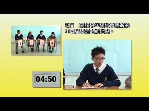 TSA小組討論 討論示範及評核二