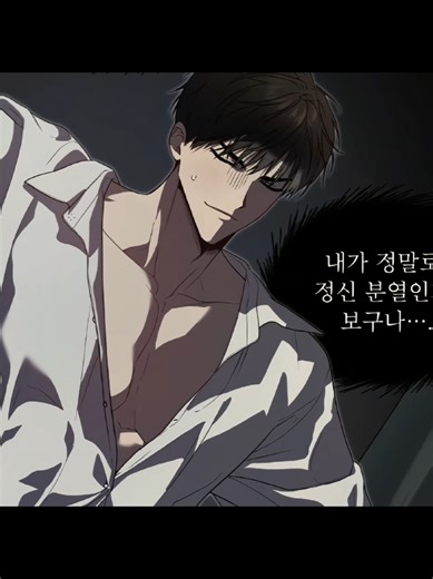 #TAEUI :: ❗CHAPTER 128 SPOILERS❗ VERY CUTE 🥰 || #passion #passionmanhwa #manhwa #fyp