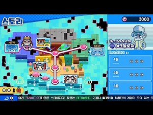 WarioWare Get It Together #4. Dr. Crygor: High Tech