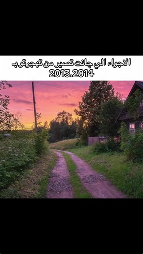 ‏وين تهجرتو؟#fyp #تهجير #الشعب_الصيني_ماله_حل😂😂 #اجواء #حقيقي