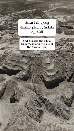 The Oldest and Greatest City of the Sumerian Civilization