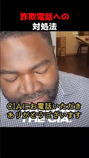 詐欺電話への対処法
