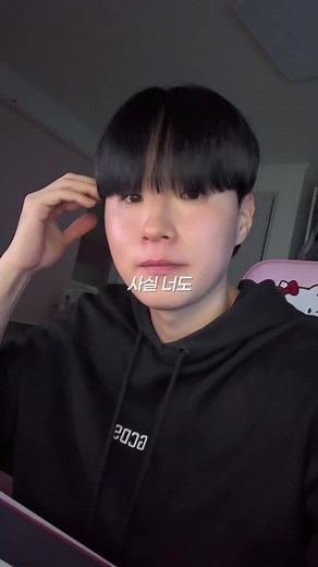 사실 너도 똑같더라고 챌린지와 의미