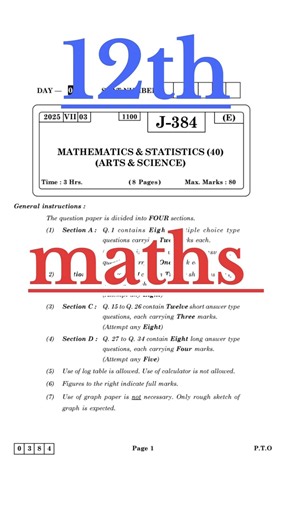🔥12th maths question paper 2026|#previousyearquestions #12th #hsc #2026#boardexam2026