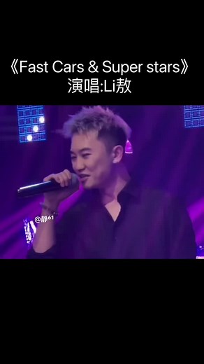 Fast Cars & Superstars | Shake it and Turn the Music Up!