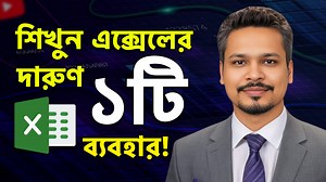 MS Excel Hidden Tips and Tricks👌MS Excel Bangla Tutorial #exceltraining #PowerBICourse #PowerBITraining #excel #shorts #tanviracademy #microsoftexcel #exceltutorial #exceltips #exceltricks #excelcourse | Tanvir Academy