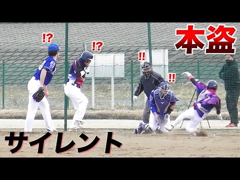 スタートが早すぎるホームスチール。キャッチャー捕球と同時に生還。