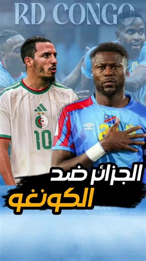 تعرف على خصم المنتخب الوطني الجزائري في الدور ال16 ❤️🇩🇿 #الجزائر #football #algerie #viral #creatorsearchinsights @Mister_sam10
