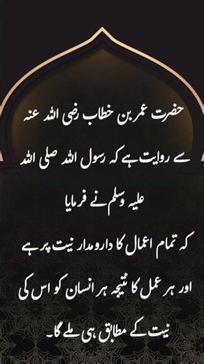 Sahih Bukhari - Hadees 1 | The Book Of Revelation |١ صحىح بخارى