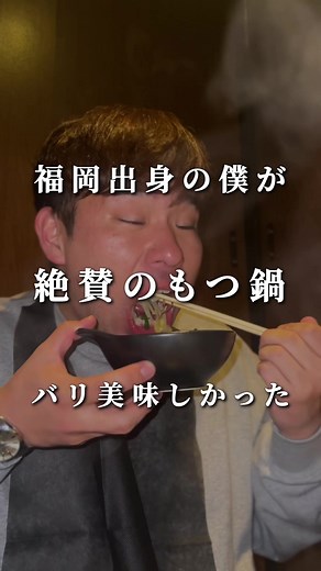 福岡で一番美味しいもつ鍋の紹介