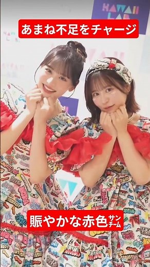 こっちゃんとあまねきの尊いやりとりに絶句🤦‍♂️#fruitszipper #kawaiilab #月足天音 #立花琴美 #ライブ #推し活 #赤色 #あまねき#ふるっぱー #きゃんちゅー