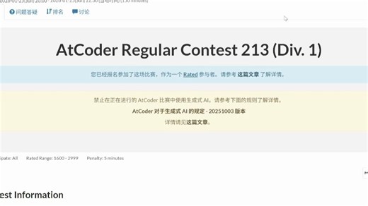 AtCoder Regular Contest 213 (Div. 1) 最后五分钟过 D 绝杀 rk9，ACM 比赛实况第四十三期。