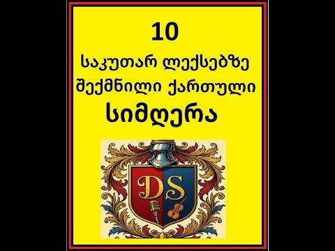 კახა რაფავას ქართული საავტორო სიმღერების კრებული #ქართულიმუსიკა #ავტორისიმღერები #ქართულისიმღერა