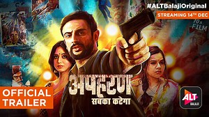 Ye khel hai firauti ka, aur is khel mein sabka katega. Watch #ApharanSabkaKatega trailer now - Bit.ly/ApharanTrailer All episodes streaming on 14th December. #ALTBalajiOriginal Ekta Kapoor #ArunodaySingh Nidhi Singh Mahie Gill #SaanandVerma #VarunBadola #MonicaChaudhary #SidharthSengupta | ALTBalaji