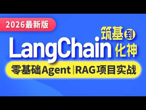 【LangChain】007 Conda的安装及虚拟环境的配置