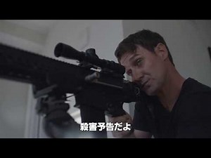 『ザ・シューター シーズン2』2018年12月5日 リリース