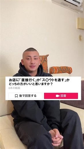 キャバクラとラウンジの違い、面接行くかスカウト通すか？たった一言で解説！