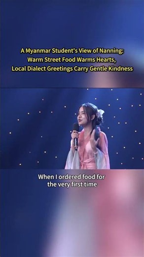 A Myanmar Student's View of Nanning:Warm Street Food Warms Hearts