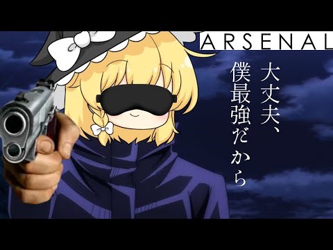 【ゆっくり実況】FPS？大丈夫、僕最強だから【Roblox】【Arsenal】