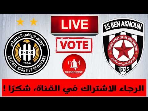 🔴Live VOTE en direct مباشرة-ES Sétif vs ES Ben Aknoun - ESS vs ESBA - وفاق سطيف vs نجم بن عكنون